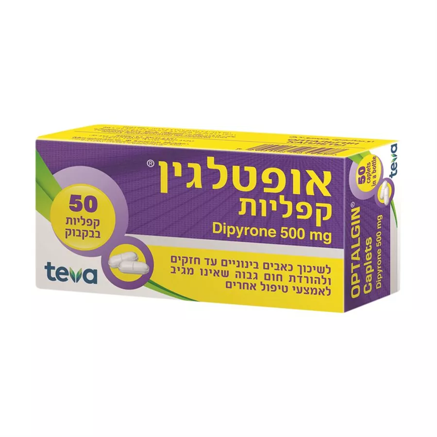 אופטלגין 50  קפליות