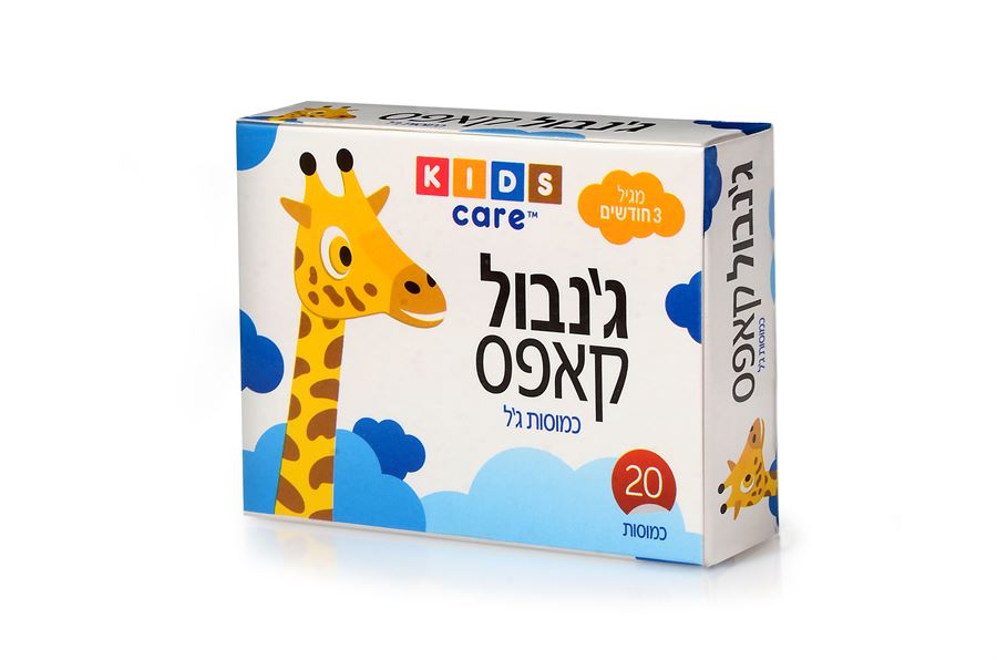 GENVOL CAP 20 CAPS-ג'נבול כמוסות ג'ל, 20 יחידות