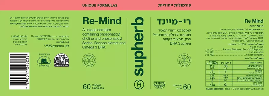 סופהרב רי- מיינד  SUPHERB RE-MIND