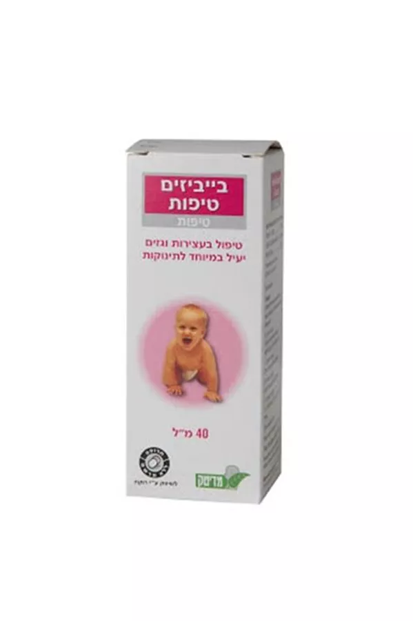 בייביזים BABYZIM