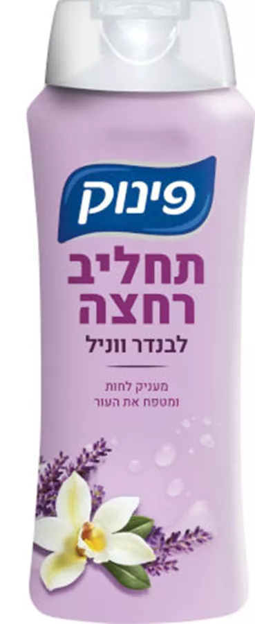 תחליב רחצה לבנדר ווניל