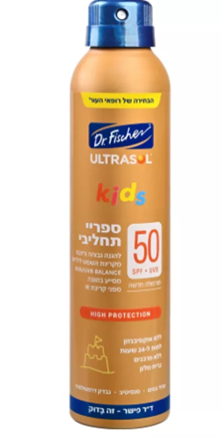 אולטרסול ספריי SPF50