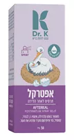 ד"ר קיי אפטרקל תרסיס לאחר לידה DR. K אקופארם - ecopharm