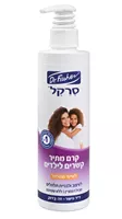 ‎קרם סרקל רוזמרין לשיער מתולתל אקופארם - ecopharm