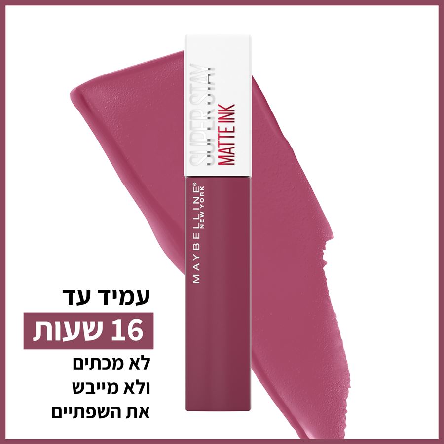 מייבלין שפתון עמיד מאט אינק- גוון 165