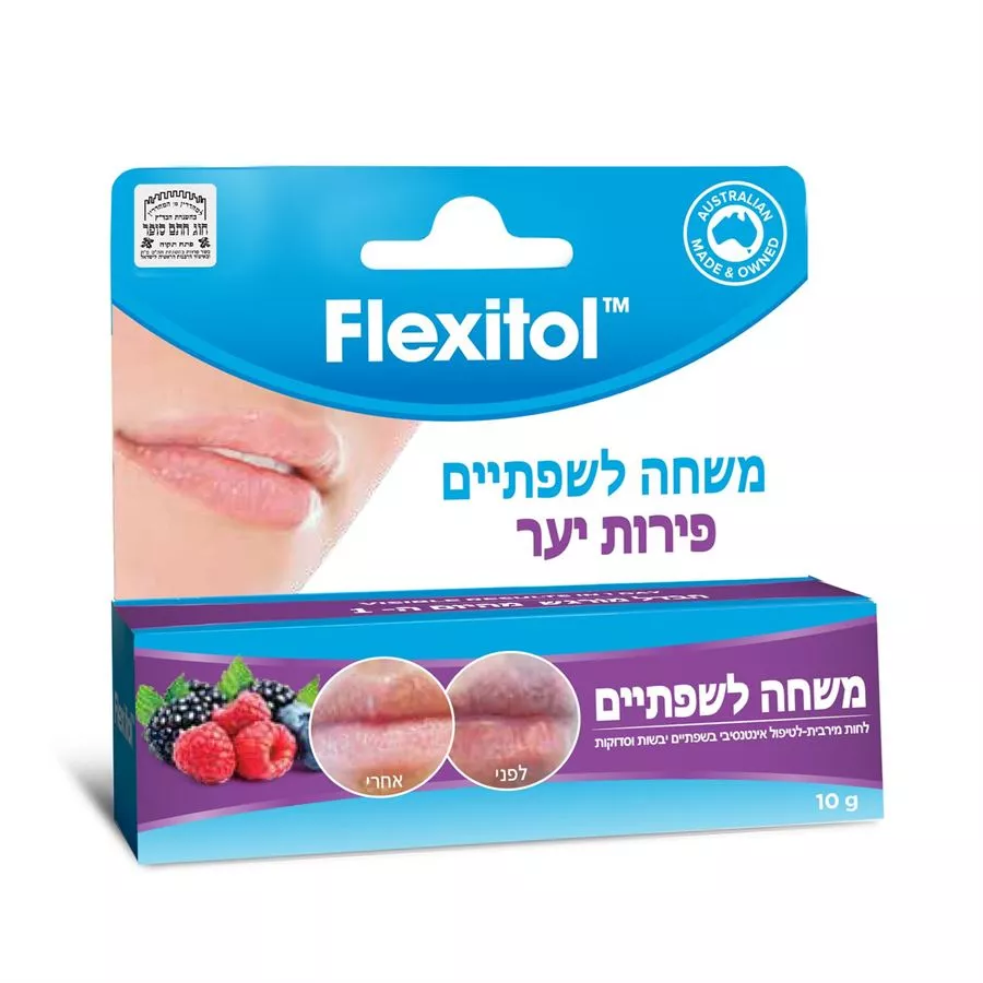 פלקסיטול משחה לשפתיים פירות יער