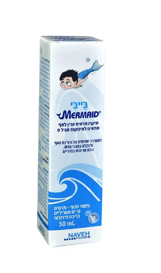 Mermaid Baby מרמייד תרסיס טבעי ועדין לאף על בסיס מי ים