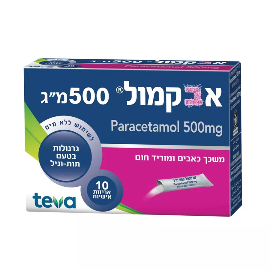 אבקמול 500מ