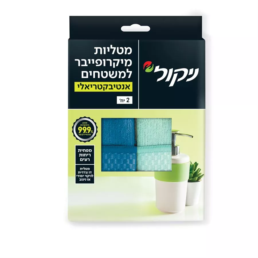 מטליות מיקרופייבר אנטיבקטריאלי