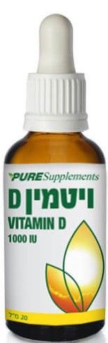 Pure Supplements ויטמין די-1000 יחב