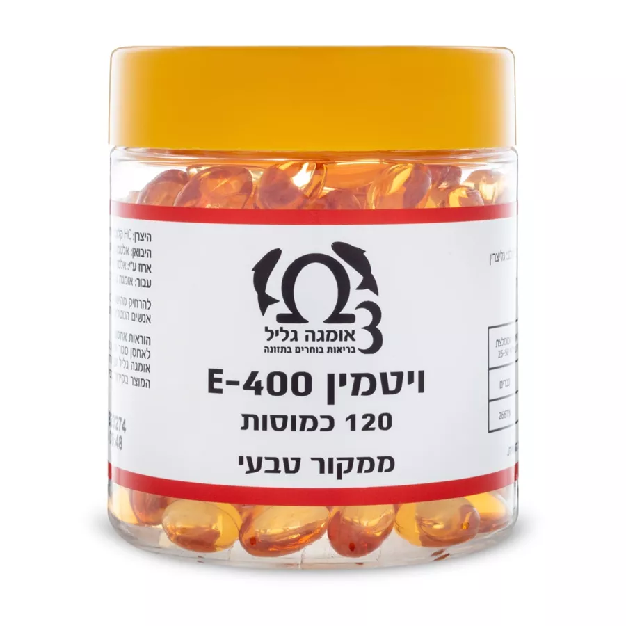 ויטמין E400 אומגה גליל בטמפ' מבוקרת