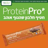 חטיף חלבון בטעם קרמל שוקולד PROTEIN PRO אקופארם - ecopharm