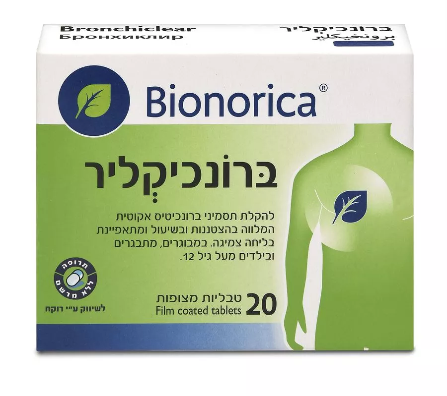 ברונכיקליר Bronchiclear