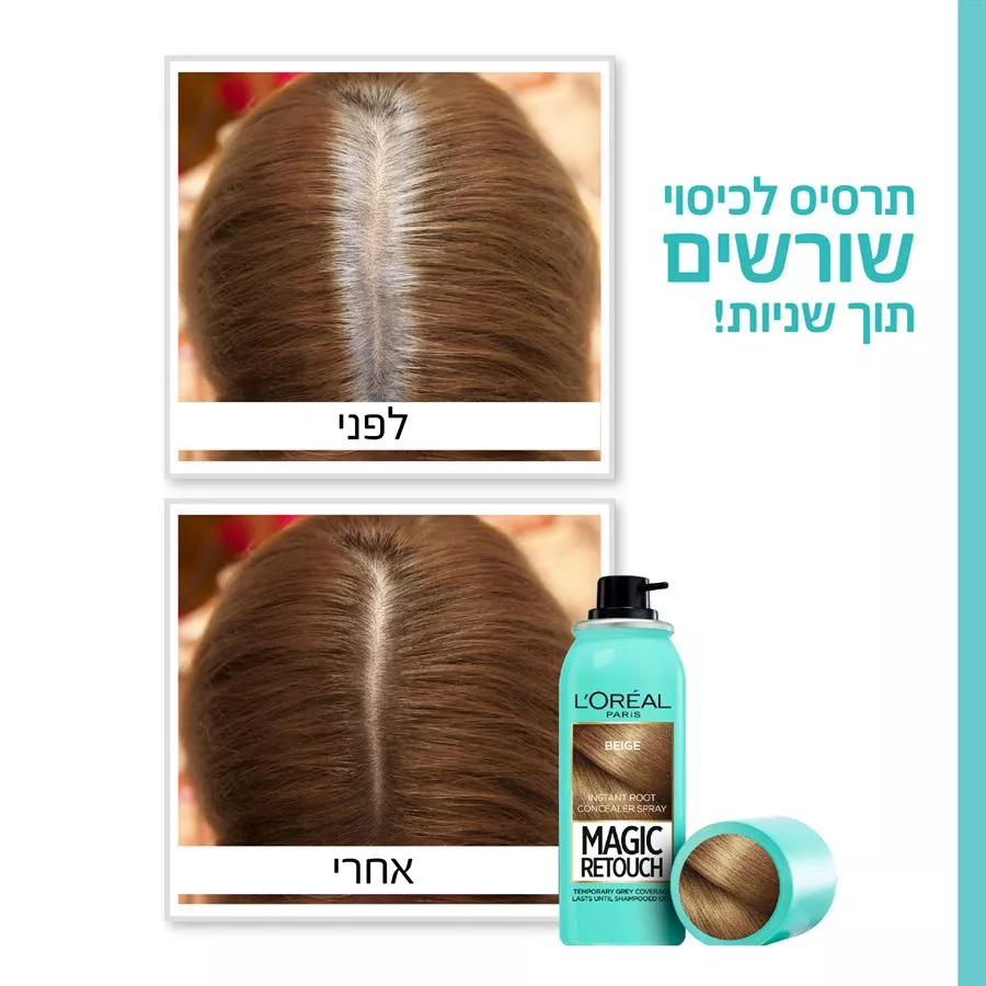 ‎MAGIC‎ ‎RETOUCH‎ תרסיס לכיסוי מיידי לשורשי השיער- מהגוני 6