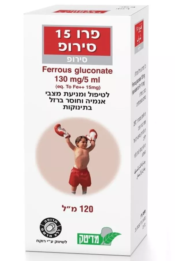 פרו 15 סירופ