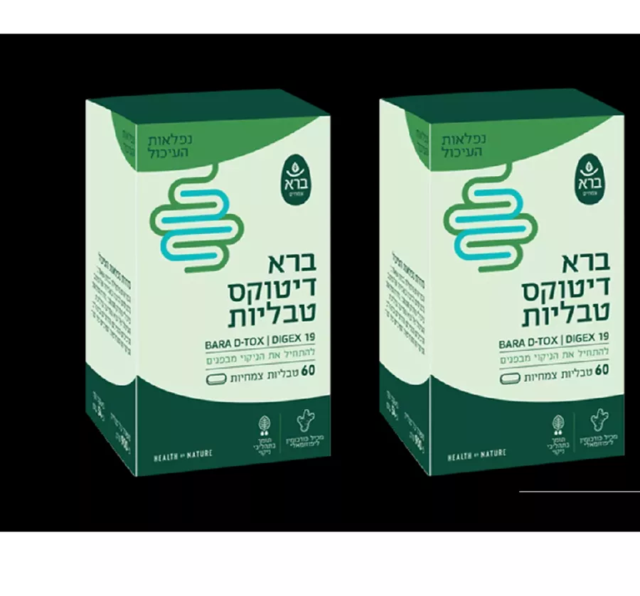 מארז זוג- ברא דיטוקס  BARA D-TOX טבליות