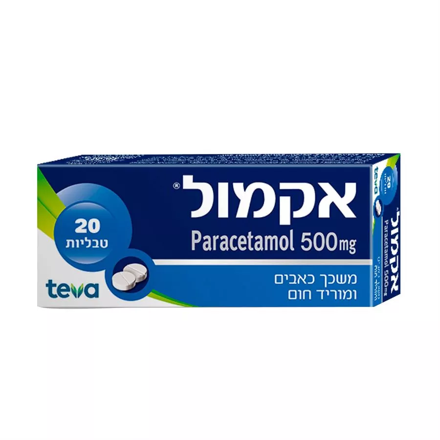 אקמול 20 טבליות