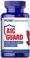 A1C גארד כמוסות צמחים וכרום pure supplements אקופארם - ecopharm