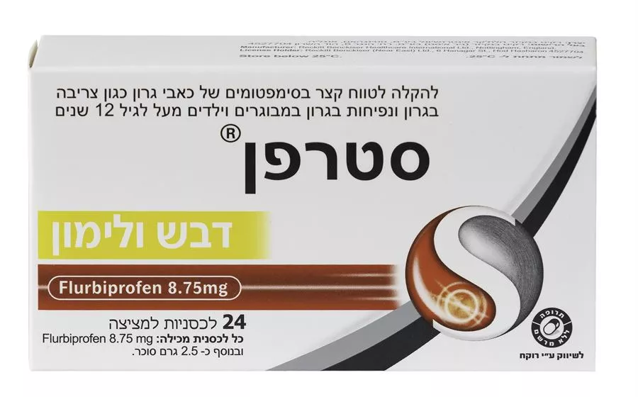 סטרפן בטעם דבש ולימון