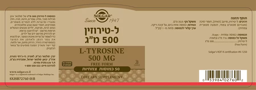 ל- טירוזין סולגאר 500 מ