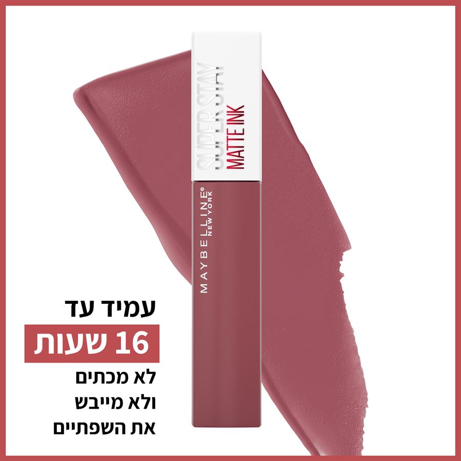 שפתון סופר סטי מאט אינק 95 גוון 175