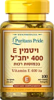 ויטמין E 400 בכמוסות רכות PURITAN'S PRIDE אקופארם - ecopharm