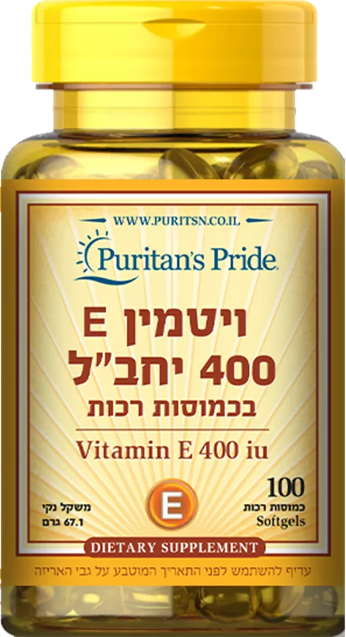 ויטמין E 400 בכמוסות רכות PURITAN'S PRIDE