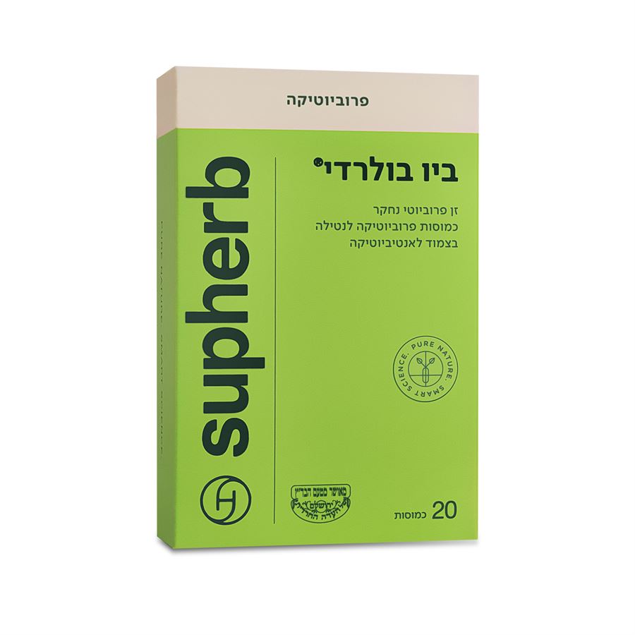 סופהרב ביו בולרדי SUPHERB