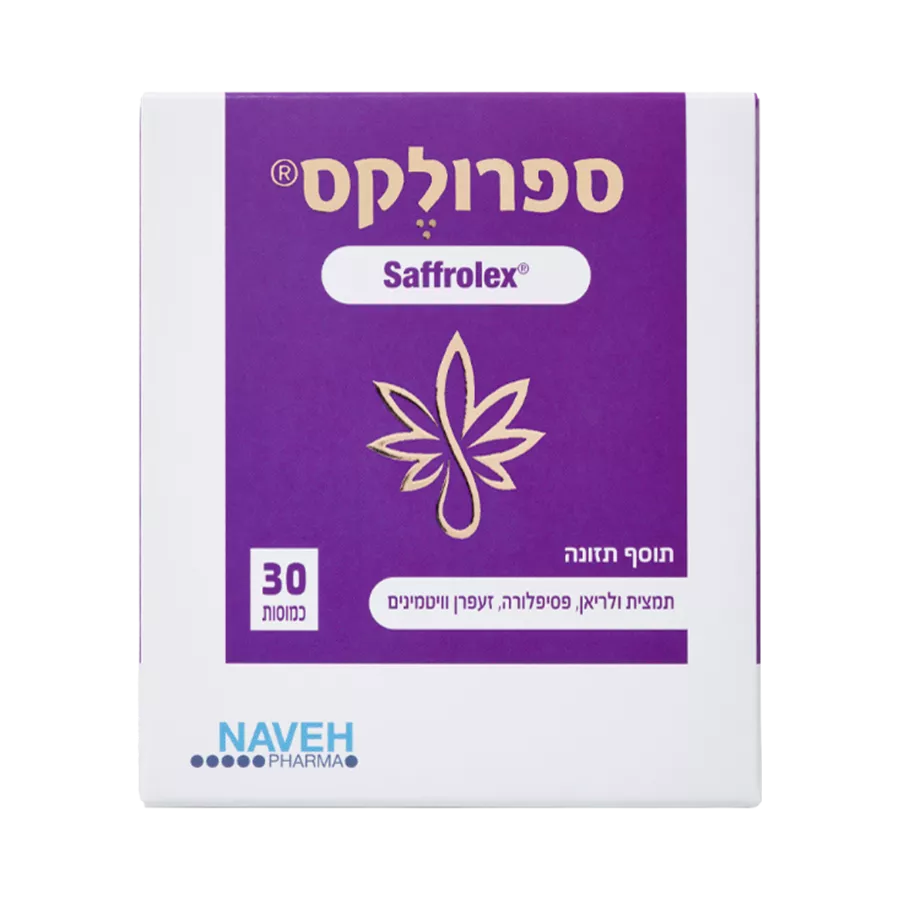 ספרלוקס Saffrolex נווה