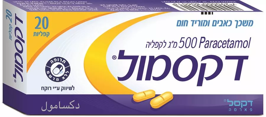 דקסמול 500 מ