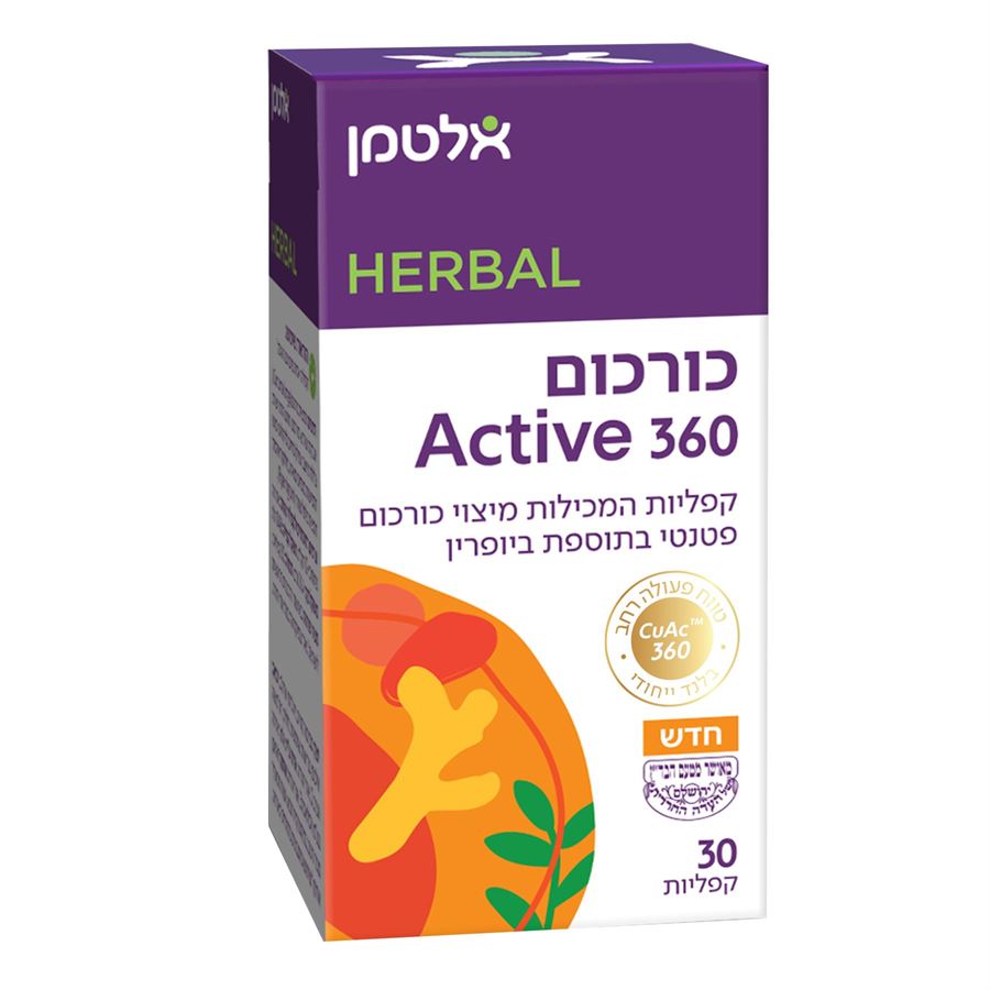 אלטמן כורכום 360 Active Curcumin Active 360