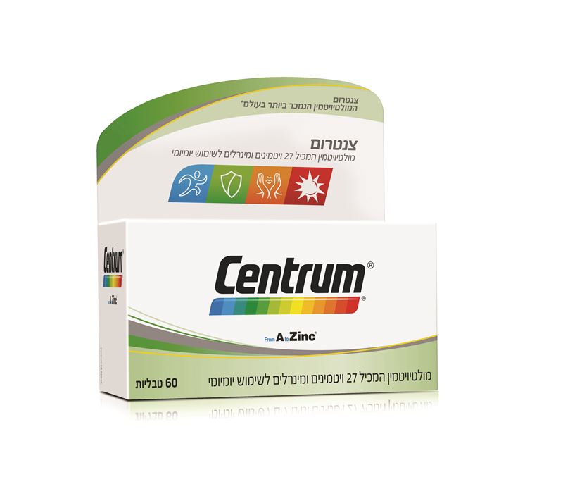 צנטרום מולטי ויטמין Centrum