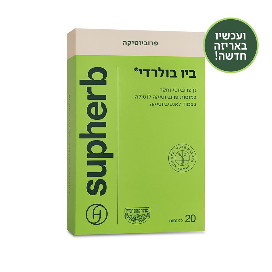 סופהרב ביו בולרדי SUPHERB