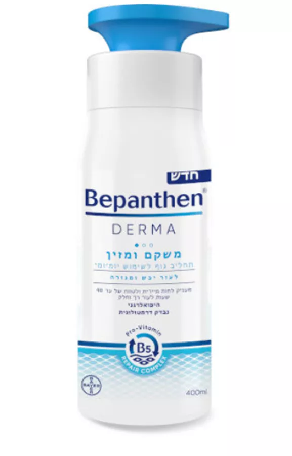 בפנטן תחליב גוף משקם ‎BEPANTHEN‎ ‎LOTION‎ ‎400‎ML