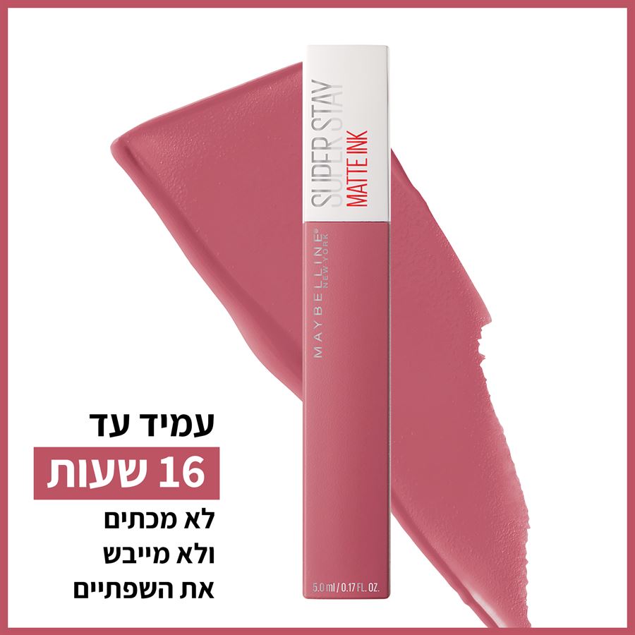 מייבלין שפתון עמיד מאט אינק- גוון 15