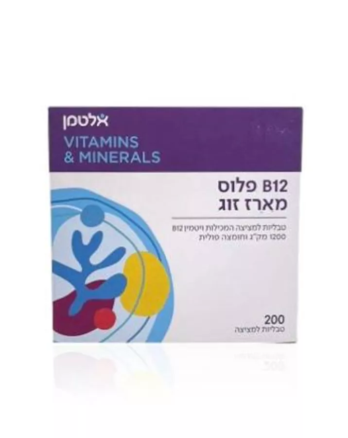 מארז זוג- B12 פלוס חומצה פולית אלטמן